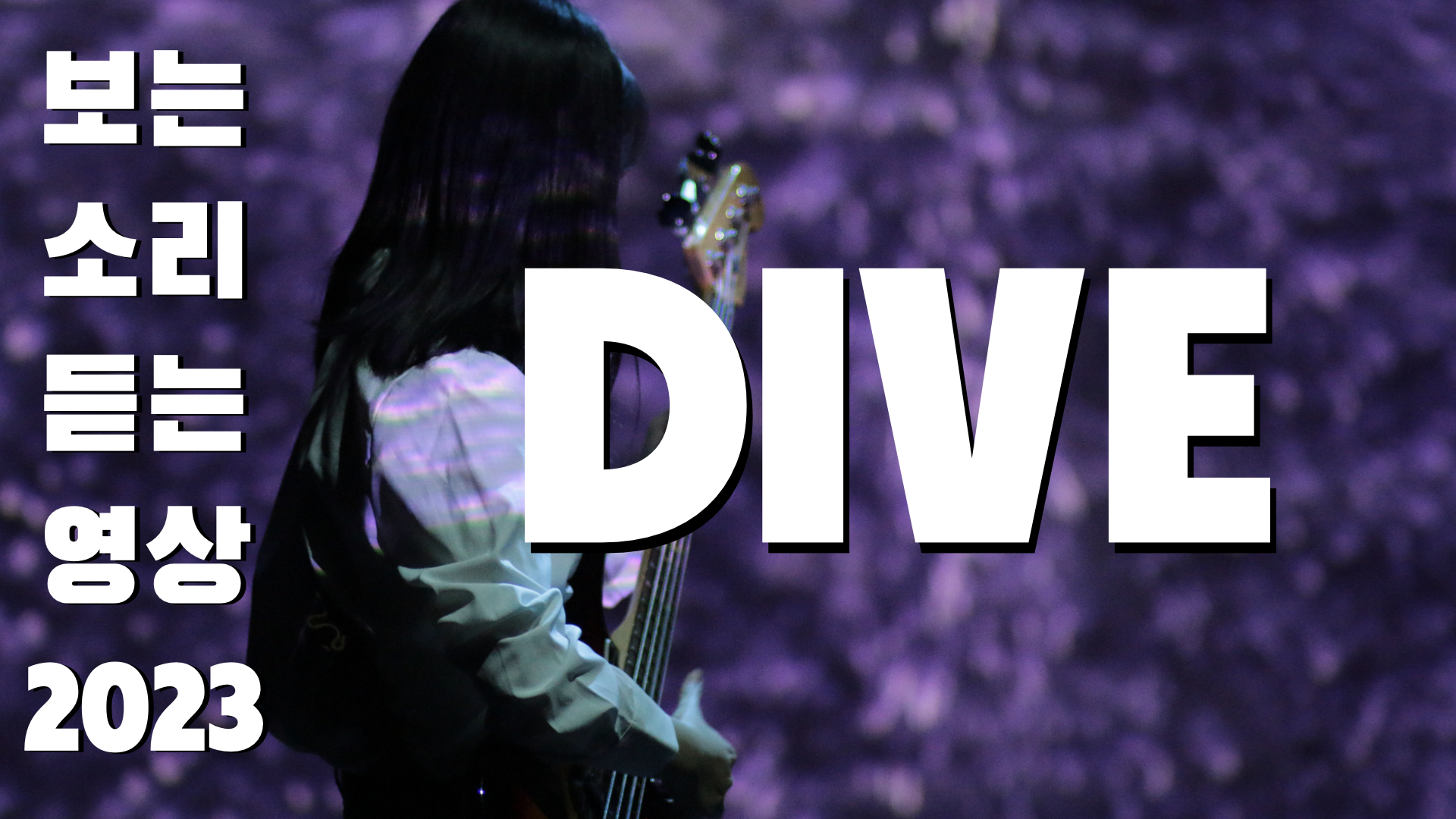 Dive